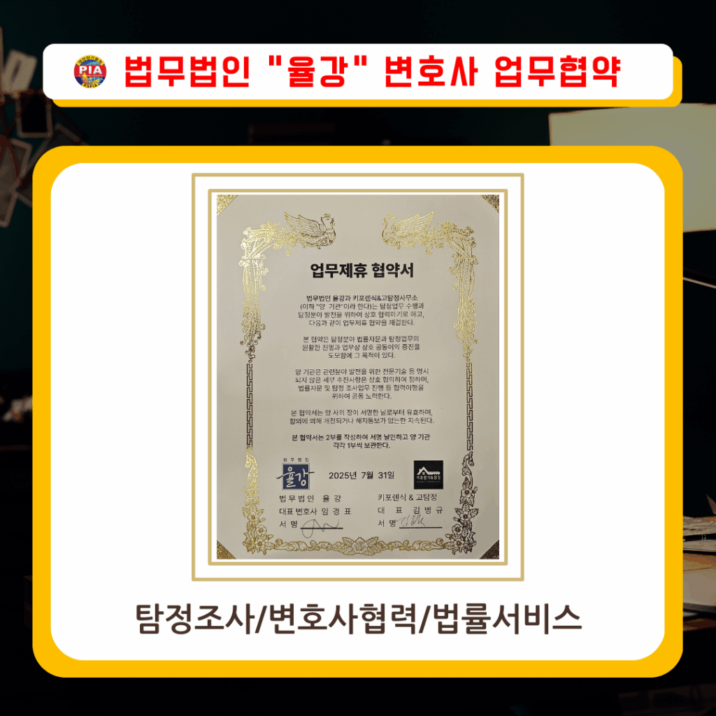 변호사협력 법률서비스