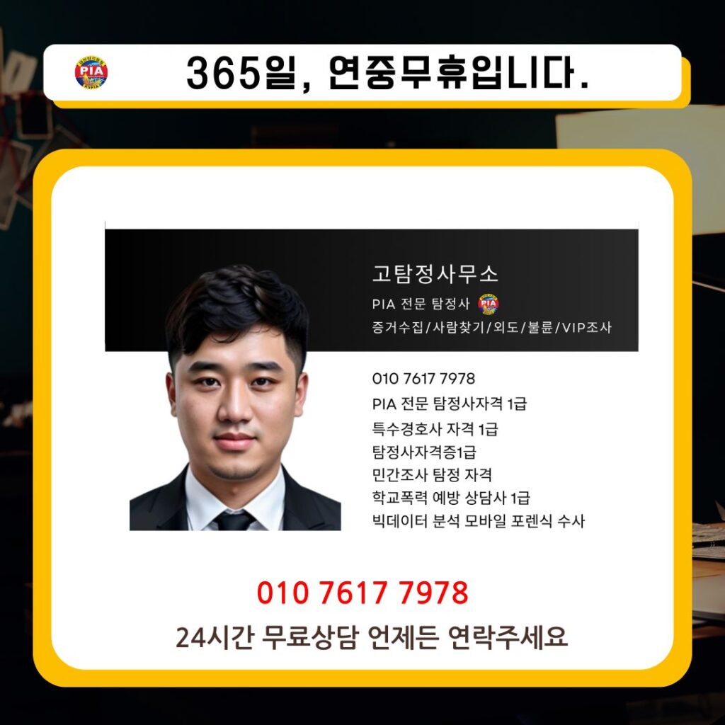 고탐정사무소 이력